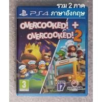 ราคา OVERCOOKED ! + OVERCOOKED2 EN PS4 ทำอาหาร ครอบครัว ปาร์ตี้ COOKING FAMILY PARTY OVER OVERCOOK COOKED COOK PS5 2 3 4 คน (21366550452)