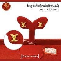 ราคา ต่างหู1กรัม(หลุยส์)ทองคำแท้96.5%,มีใบรับประกัน (2342138460)