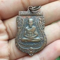 ราคา เหรียญเสมาหลวงปู่ทวด วัดช้างให้ ออกวัดเอี่ยม ปี2508 (22973338281)