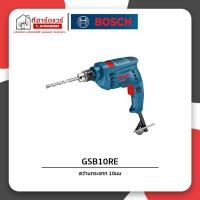 ราคา Bosch สว่านกระแทกไฟฟ้า 10มม. 500W รุ่น GSB10RE รับประกัน 1ปี (23485104489)