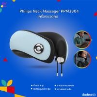 ราคา Philips Neck Massager PPM3304 เครื่องนวดคอ หมอนนวดคอไฟฟ้า หมอนนวดคอ นวดไหล่ นวด หมอนนวดไฟฟ้า เครื่องนวดไฟฟ้า (23369256267)