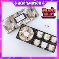 ราคา พร้อมส่ง เซ็ตแก้วกาแฟตุรกี 6 ใบ พร้อมจานรองแก้ว คุ้มสุด ถ้วยกาแฟเซรามิคสุดหรูพร้อมจานรอง (20923280054)
