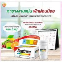 ราคา Centrum เชนทรัม วิตามินและเกลือแร่ 29 ชนิด (30เม็ด) (9454657774)