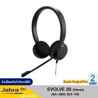 ราคา Jabra EVOLVE 20 Headset USB Port หูฟังคุณภาพสูงแบบ Stereo และ Mono ระบบเสียง HiFi รองรับ Microsoft teams (22030975502)