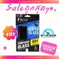 ราคา Focus Super Glass ฟิล์มกระจกแข็งแกร่งพิเศษ Samsung J2 (19717753257)