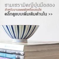 ราคา กระถางเซมิกมือสอง กระถางบอนไซ กระถางแคคตัส เซรามิกญี่ปุ่นมือสอง กระถางจิ๋ว กระถางเซรามิก คัดเกรด (3379228332)