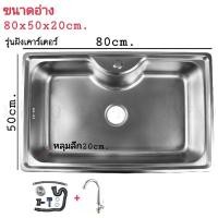 ราคา อ่างซิงค์อ่างล้างจานสแตนเลส1หลุมเดี่ยวรุ่นฝังเคาร์เตอร์(สะดือตะกร้าสแตนเลส) (16108707581)