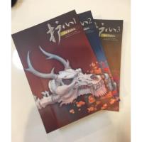 ราคา ล่าหัวใจมังกร เล่ม2-3 (247223829)