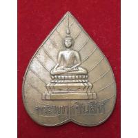 ราคา พระพุทธชินสีห์ ปี 2440 พระเหรียญที่ระลึกสมโภชรัชกาลที่ 5 เสด็จกลับจากยุโรปครั้งแรก (12991148585)