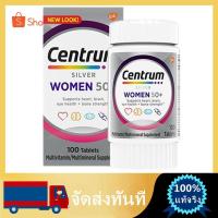 ราคา Centrum Silver Multivitamin 50+ Woman 100 Tablets Multimineral USA วิตามิน อาหารเสริมหลายชั้น ผู้หญิงอายุมากกว่า 50 ปี (19382179412)