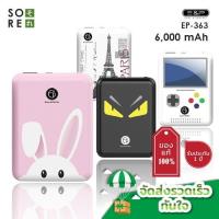 ราคา พาวเวอร์แบงค์ EP363 6000 mAh powerbank พาวเวอร์แบงค์ แบตสำรอง (5367186226)