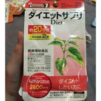 ราคา (พร้อมส่ง)vitamin daiso diet (485202203)