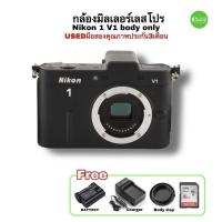 ราคา Nikon 1 V1 Pro Camera 10.1MP Full HD 60i กล้องรุ่นใหญ่ mirrorless CX body only USED มือสองคุณภาพประกัน3เดือน (19665092623)