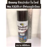 ราคา Bosny สีสเปรย์อาโนไดซ์ No.132สีเงา สีพ่นอลูมิเนียม ขนาด 400มล. (21079694505)