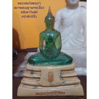 ราคา ***พระบูชาลพ.ธรหน้าตัก5นิ้วพิเศษ=2,300//ของเก่าหายากสภาพสวย (12478073225)
