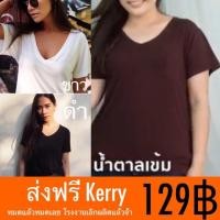 ราคา เสื้อเรย่อน XXL 190g อก40-48นิ้ว สำหรับสาวอวบ อ้วน ❌หมดแล้วหมดเลย ไม่มีเพิ่มแล้วจ้า❌ (1579189402)