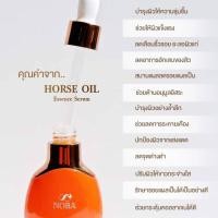 ราคา โนร่าHorse oilเซรั่มน้ำมันม้า (18383782423)