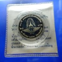 ราคา เหรียญ 20 บาท นิเกิลขัดเงา ที่ระลึก100ปี การรถไฟแห่งประเทศไทย พร้อมใบเซอร์ (11433093723)