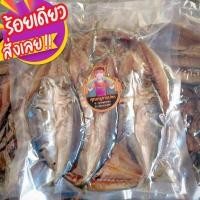 ราคา ปลาทูแขกแดดเดียว อบน้ำมัน น้ำหนัก 250 กรัม (3282525434)