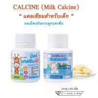 ราคา (ส่งฟรี) แคลเซียมเด็ก แคลซีน แคลเซียมเพิ่มความสูง แคลเซียมสำหรับเด็ก อาหารเสริมเด็ก แคลเซียมฟันแข็งแรง กิฟฟารีน (7846742992)