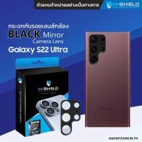 ราคา ฟิล์มกระจกเลนส์กล้อง Galaxy S22 Ultra Hi-Shield Camera Lens Black Mirror (แบบดำครอบทั้งกรอบเลนส์) (9398441157)