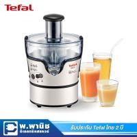 ราคา Tefal เครื่องสกัดผลไม้แยกกาก กำลังไฟ 300 วัตต์ นุ่น ZN350H66 (1682794919)