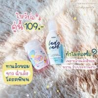 ราคา สบู่หลีหอมxเซรั่มหลีขาว - พร้อมส่ง เลดี้แคร์ หอยหวาน ดาราเซรั่ม ของแท้แบรนด์รดา (7273867066)