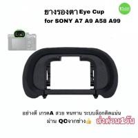 ราคา ยางรองตา Sony eyecup Eyepiece eye cup อย่างดี เกรดA ติดแน่นทนทาน ระบบล็อก ดีเยี่ยม ทดแทน FDA-EP18 A7 A9 A58 A99 ส่งด่วน (14352421300)