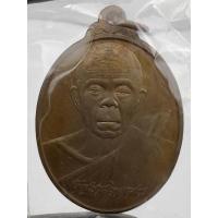 ราคา เหรียญหลวงพ่อคูณ ปริสุทโธ รุ่น.เกษตรร่ำรวยฎี ปี2538 (16938202656)