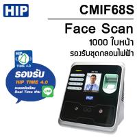 ราคา เครื่องสแกนใบหน้า,ลายนิ้วมือบันทึกเวลา ,ควบคุมประตูไฟฟ้า HIP CiF68S (18911238035)