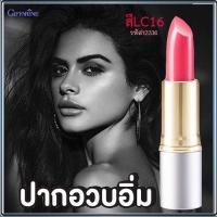 ราคา Sale❤ลิปสติกGiffarineคริสตัลลีนลิปคัลเลอร์(ชนิดแท่ง)สีLC16เจ่อน่าจุ๊บ/1ชิ้น/รหัส12236/บรรจุ3.5กรัมGr_B (21449343429)