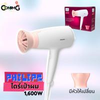 ราคา Philipsไดร์เป่าผม 1600W สีขาว รุ่น BHD300/10 HairDryer สินค้าใหม่ รับประกัน 2 ปี (22443075957)