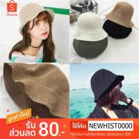 ราคา หมวกบักเก็ต ทรงถัก สวยมากๆ Bucket 4L07 (4196350868)