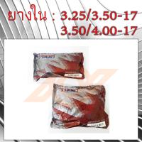ราคา ยางในมอเตอร์ไซค์ 3.25/3.50-17 3.50/4.00-17 ยางใน BIGBIKE (16789222361)