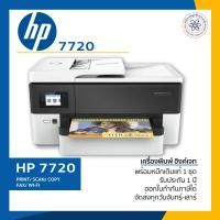 ราคา HP OfficeJet Pro 7720 Wide Format All-in-One Printer เครื่องปริ้นเตอร์ A3 มัลติฟังก์ชันอิงค์เจ็ท พร้อมส่ง+ประกัน (11266936189)