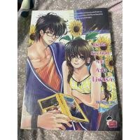 ราคา นิยายมือสอง Delta Section หลบหัวใจไม่พ้นรัก (8655248904)