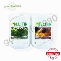 ราคา SET2 กระปุก Polliton , Wheatgrass ผลิตภัณฑ์Pollitinของแท้100% (22440075978)