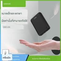 ราคา สมบัติชาร์จGolf power bank 10000 / 20000mAh ธุรกิจความจุขนาดใหญ่โทรศัพท์มือถือขนาดเล็กแบบพกพา (7470921290)