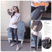 ราคา กางเกงเลคกิ้งสำหรับคนท้อง รหัส 9930 (626733112)