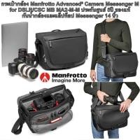 ราคา กระเป๋ากล้อง Manfrotto Advanced² Camera Messenger M for DSLR/CSC MB MA2-M-M ประกันศูนย์ 5ปี ของแท้ กันน้ำ (6249846331)