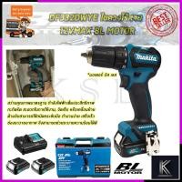 ราคา MAKITA สว่านไร้สาย สว่านไขควง 12V รุ่น DF332DWYE (5692520818)