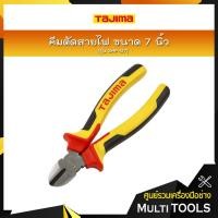 ราคา TAJIMA คีมตัดสายไฟ ขนาด 7 นิ้ว รุ่น SHP-D7 (3836748862)
