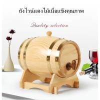 ราคา 5L วินเทจไม้โอ๊คไม้ถังไวน์ไม้สำหรับเบียร์วิสกี้เหล้ารัมพอร์ต ถังเก็บไวน์ไม้โอ๊ค ตรถังเก็บพิเศษถังเก็บถังเบียร์สำหรับไวน์ (19469001853)