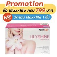 ราคา Maxxlife Lilyshine 30 capsules (1037116110)