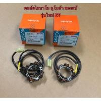 ราคา แท้ คอยล์ไดนาโม ZT 4ขา 6ขา คอยไฟ ชุดคอยล์ไดนาโม คูโบต้า แท้ 100% ใส่ อะไหล่คูโบต้า kubota (16492757055)