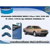 ราคา ผ้าเบรคหลัง MERCEDES BENZ S Class 380/500 SEC ปี 1983-1993(1คู่)/BENDIX GENERAL CT (21937254236)