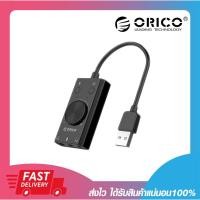 ราคา ซาวด์การ์ด การ์ดเสียง SOUND CARD ORICO SC2 MULTIFUNCTION USB EXTERNAL SOUND CARD รับประกัน 2 ปี (18803771175)