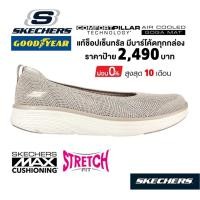 ราคา แท้~ช็อปไทย รองเท้าคัทชูผ้าใบสุขภาพ SKECHERS Max Cushioning Glitzy shimmer (สีเบจ ครีม) มีส้นหนา ยืด (18639423057)