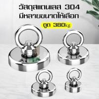 ราคา Neodymium Recovery แม่เหล็กแรงดูดสูง แม่เหล็กตะขอตกปลา แม่เหล็กดูด แม่เหล็กดูดแรง แม่เหล็กหาสมบัติใต้น้ำ พร้อมส่ง (23948079270)
