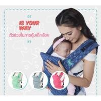 ราคา เป้อุ้มเด็ก ปรับเป็น pocket seat ได้ Punnita รุ่น is your way (25900919779)